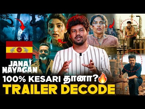 Jananayagan Trailer Decode - 100% Remake தானா? | Thalapathy Vijay | H Vinoth