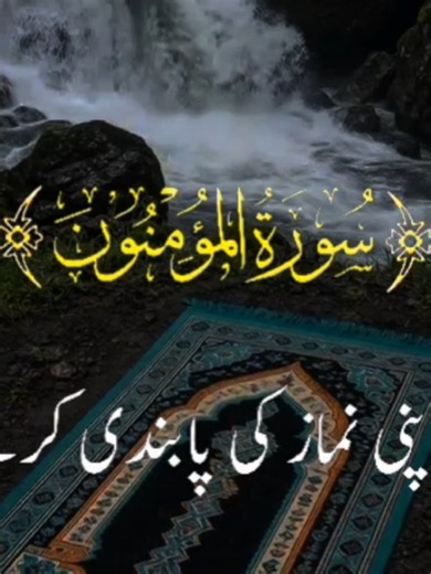 Quran translation Urdu: Meaning of Allah in the Quran