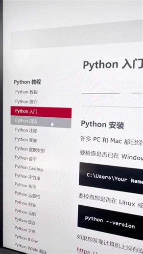 我愿称之为2025年度最伟大的学习网站！！！#python #编程 #程序员 #计算机 #大学生