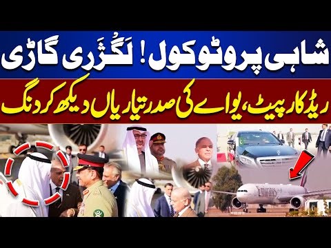 Historic Welcome Leaves UAE President Amazed | Royal Protocol in Islamabad! Red Carpet-Luxury Convoy
