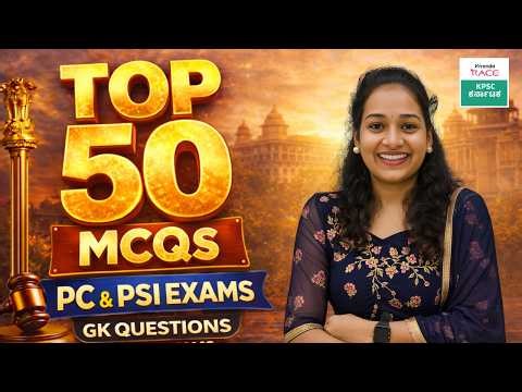 Top 50 GK MCQ | For All Competitive Exams 2026 | Most Important Questions #sneha | #kea