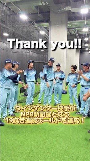 【NPB新記録達成おめでとう！】#ウィンゲンター 投手を、投手陣でお祝いしました🥳✨ #seibulions #埼玉西武ライオンズ #プロ野球