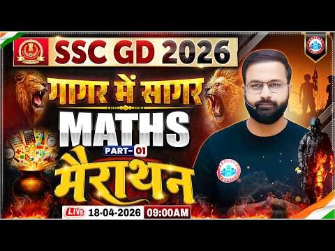 SSC GD Maths Marathon 2026 | SSC GD गागर में सागर | SSC GD Maths PYQs & Expected Questions