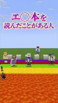 Q. Anyone ever seen adult books? Minecraft where we expose secrets you can't lie about❌【Minecraft...