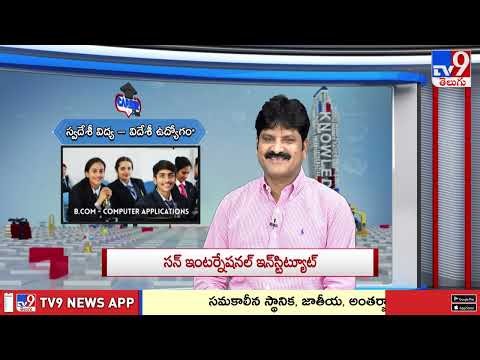 Career Plus : భవిష్యత్తులో AI&Data Science కెరీర్‌కు ఎంత డిమాండ్ ఉంది? | Sun International Institute