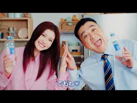 ザキヤマ×めるるが『ラクわざ50連発』で楽しくラベルはがし！山崎弘也、生見愛瑠出演！『アサヒ おいしい水 天然水 シンプルecoラベル』新TVCM+『ラベルはがしチャレンジ』メイキング+インタビュー