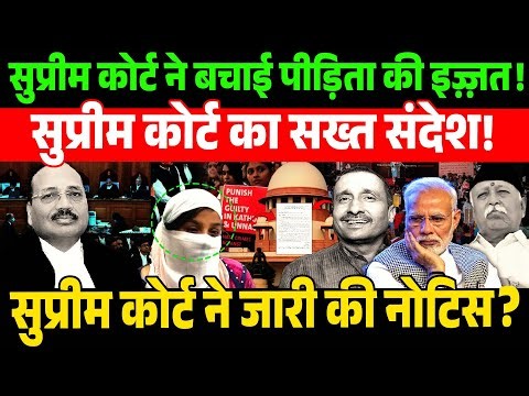 “रेपिस्ट की जमानत रद्द! सुप्रीम कोर्ट का करारा तमाचा”| #bjp #rahulgandhi #amitshah |