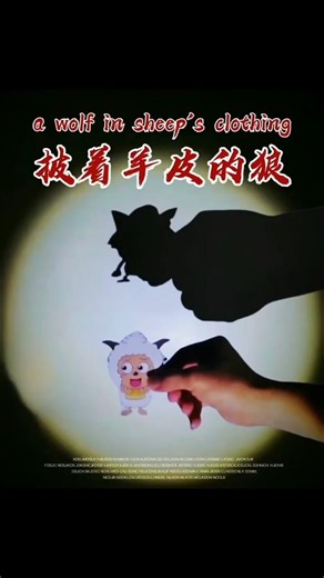 "Wolves aren't scary, wolves in sheep's clothing are." #Creative Photoshop Tutorial Tag The People