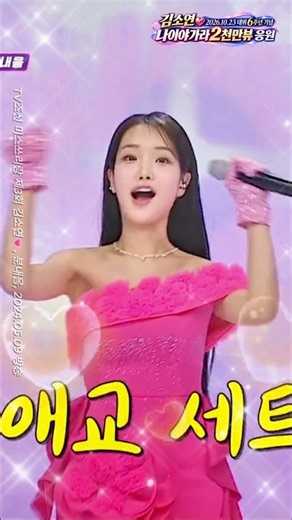 [그때 그 소연💗] 시원한 고음😃💗 #김소연 #분내음 #김소연가수 #김소연트로트 #트로트가수김소연 #나이야가라 #미스트롯3 #shorts