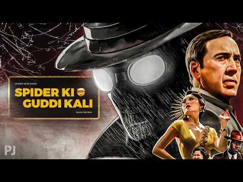 Kardi Guddi Kali ⋮ Spider-Man Noir Review