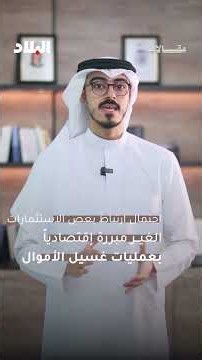 What are the risks warned about by Dr. Suhaila Al-Safar?