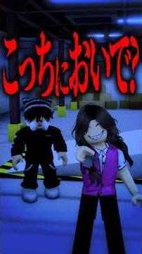 【最後まで騙されるな】このタクシーの正体がヤバい… #roblox #ロブロックス #マイクラ #shorts