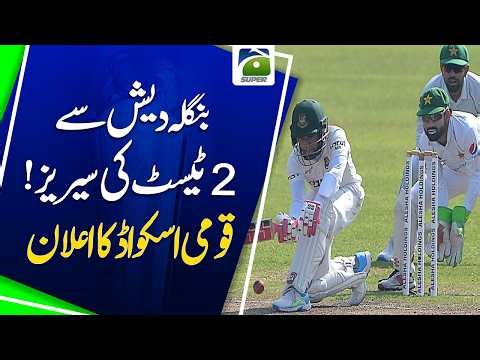 Test Series Alert: National Squad vs Bangladesh Finalized