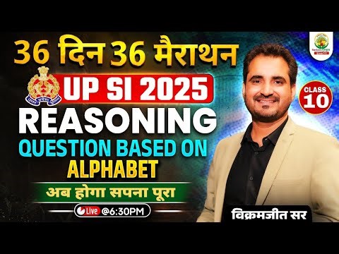 UP SI 2025 Reasoning | Alphabet Series Complete | 36 Din 36 Marathon | Marathon -10 | Vikramjeet Sir