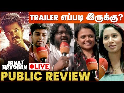 🔴 LIVE: Jana Nayagan Trailer Public Review | Vijay | Pooja Hegde | H Vinoth | Anirudh | KVN