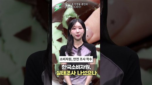 [퀵] 말랑이 좀 만졌을 뿐인데… 온몸이 두드러기?