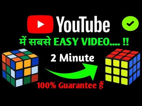 How to solve a 3x3 rubik's cube for beginners || How to Solve a 3 by 3 rubik's cube like a pro