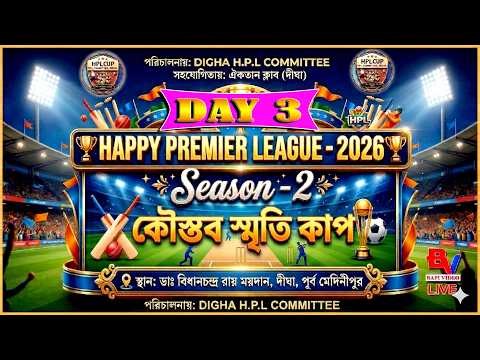 HAPPY PREMIER LEAGUE - 2026 || Season - 2 || DAY- 3 || পরিচালনায়- H.P.L Committee