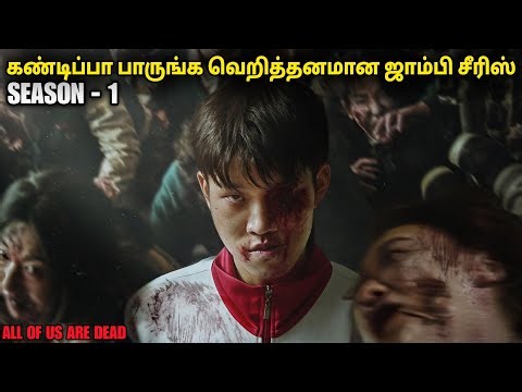 மரண பயத்தை காட்டிட்டானுங்க தரமான ஜோம்பி சீரிஸ் | film roll | tamil explain