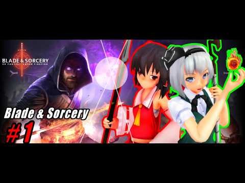 【ゆっくり実況】剣と魔術の世界を冒険するんだよ！あくしろよ！ # 1 【Blade & Sorcery】