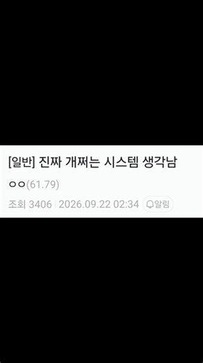 진짜 개쩌는 시스템 생각남 #거상