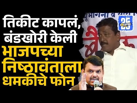 Solapur : भाजपनं तिकीट कापलं इच्छुक उमेदवाराला अश्रू अनावर | Vijaykumar deshmukh | Rajkumar Alure