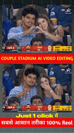 Trending Ipl Couple Ai Video Editing | Couple Cricket Stadium Video Editing |Stadium Couple Ai Video