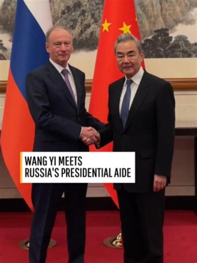 Wang Yi meets Russian presidential aide Nikolai Patrushev in Beijing Wang Yi, member of the Political Bureau of the CPC Central Committee and director of the Office of the Central Commission for Foreign Affairs, met with Russian presidential aide and chairman of the Maritime Board Nikolai Patrushev on Monday in Beijing. China's Foreign Ministry announced that Patrushev would visit China from October 8 to 13.