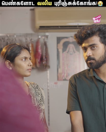 பெண்களோட வலிய புரிஞ்சுக்கோங்க! 😭 Pain of Sales Girl 😭 | Tamil Heartwarming Short Film | Girly #PainofSalesGirl #Tamilshortfilm #Girly #Humanity Follow Girly | Girly