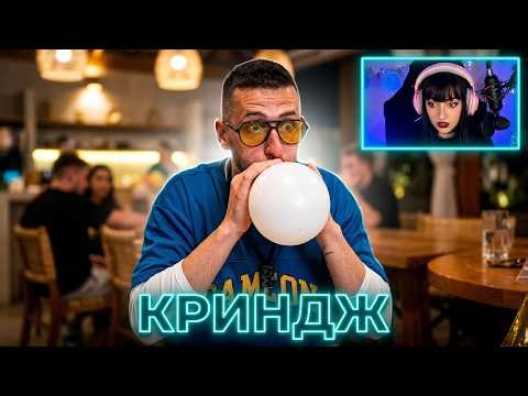 Как Се ЗАБАВЛЯВАТ Инфлуенсърите В КЪЩАТА 5