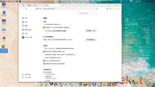 为什么Midori浏览器是轻量级浏览的最佳选择?绿色Midori浏览器新版本改为中文的方法,下载汉化包用中文界面