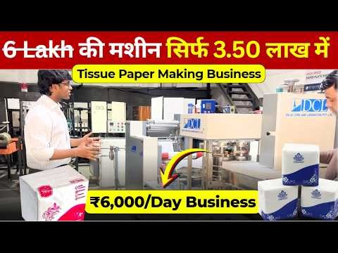 2026 High Demand Business 🔥| High Speed Tissue Making Machine | ₹6,000/Day Business
