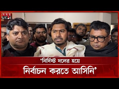 মনে হয় না আমার আসনে কেউ বিদ্রোহী প্রার্থী হবে: নুর | Nurul Haque Nur | BNP | Somoy TV