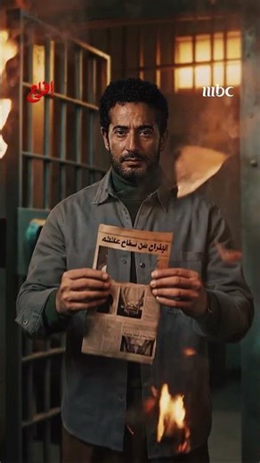 إفراج في العلن… ولغز في الخفاء!!.. مستوحاة من قصة حقيقية