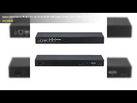 Qotom Q20331G9 1U 랙 섀시 미니 PC 5*2.5G 랜 SFP 아톰 C3808 C3758R C3558 C3908 미니 PC 서버