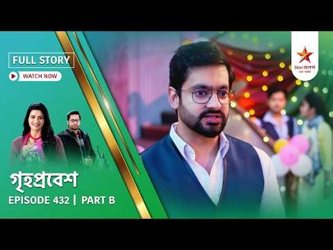 Full Story | Grihoprobesh | Episode 432 | Part B