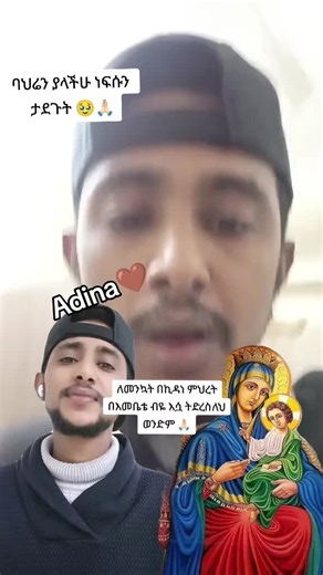 የማርያም ባህረ የተወከለበት ታሪክ