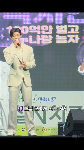 박지현 ‘무(無)’, 현장에서 직접 들으면 이런 느낌 #임실N치즈 축제 개막축하공연 #Park Ji Hyun #Shorts