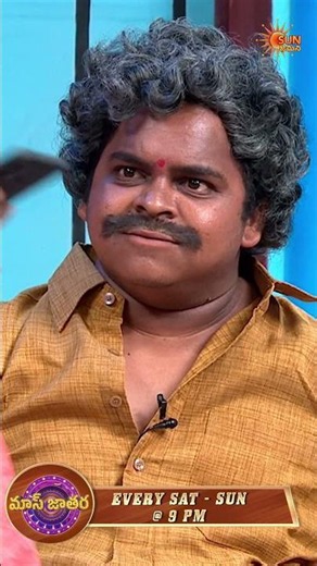 ముసలోడు కాళ్లు మొక్కాల ఇప్పుడు..| Mass Jathara - EP - 36 | Telugu Comedy Show | Sun Gemini