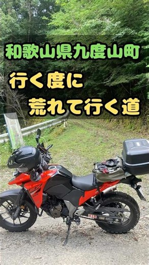 Vストローム250SXはどこまで行ける？林道での本領発揮！