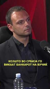 Имаат ли нешто заедничко Давор Мацура , Мирчо со бишкарникот и милионерката?