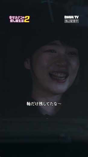 16歳の頃、何してた？｜『幸せカナコの殺し屋生活２』はDMM TVにて独占配信中！ #カナコロ #のん #藤ヶ谷太輔 #鈴川紗由