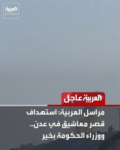 عاجل من العربية :#العربية #news