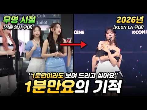 오늘 밤 SBS 8뉴스 나가는 리센느… '1분만요' 외치던 680일 무명이 방탄소년단과 나란히 서기까지