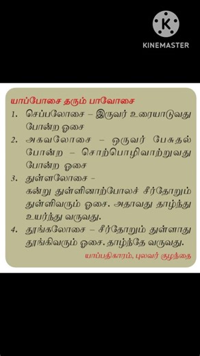 TAMIL 9 TH BOOK, IMPORTANT QUESTIONS, TNPSC, GROUP 4