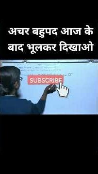 अचर बहुपद | constant poly | Class 10 Maths Polynomials | Types of Polynomial, Zeroes, | NCERT Ch