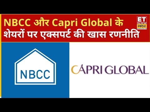 NBCC और Capri Global के शेयरों में क्या करें निवेशक? एक्सपर्ट से जानिए Buy, Hold या Sell | ETNS
