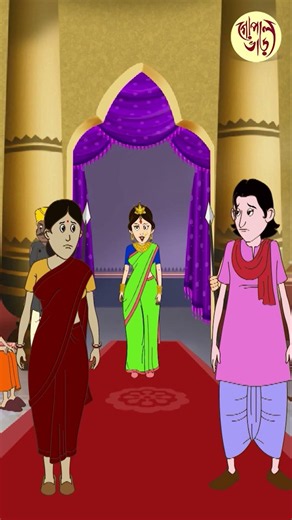 Maharani Enters The Court | #funnyfolktales #gopalbhar #bangla #cartoon