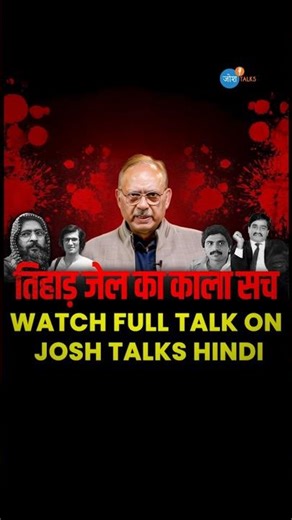 तिहाड़ जेल और 8 फांसी का वो काला सच! | Sunil Kumar Gupta | Crime Story | Josh Talks Hindi #shorts