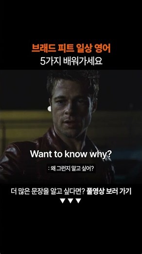 필수 영어 표현 5가지 꼭 배워가세요ㅣ왕초보 영어 회화